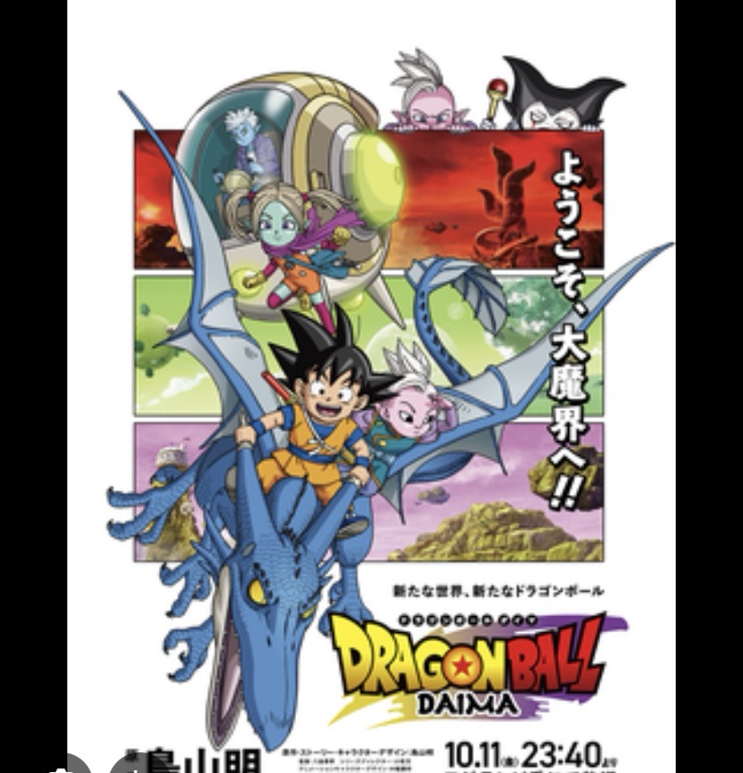 Review: Dragon Ball Daima Finale&nbsp;Arc